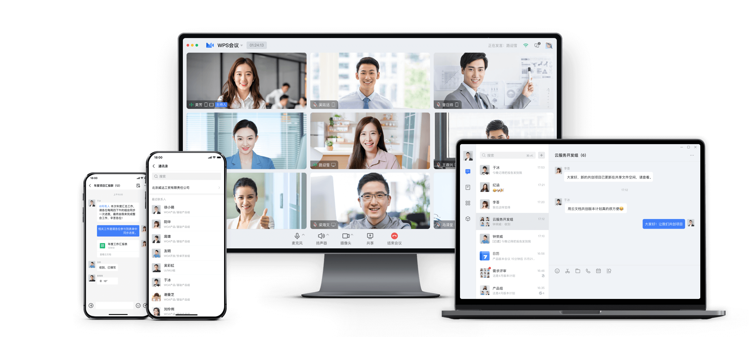 WPS Office Windows Mac Android和iOS极速同步通道